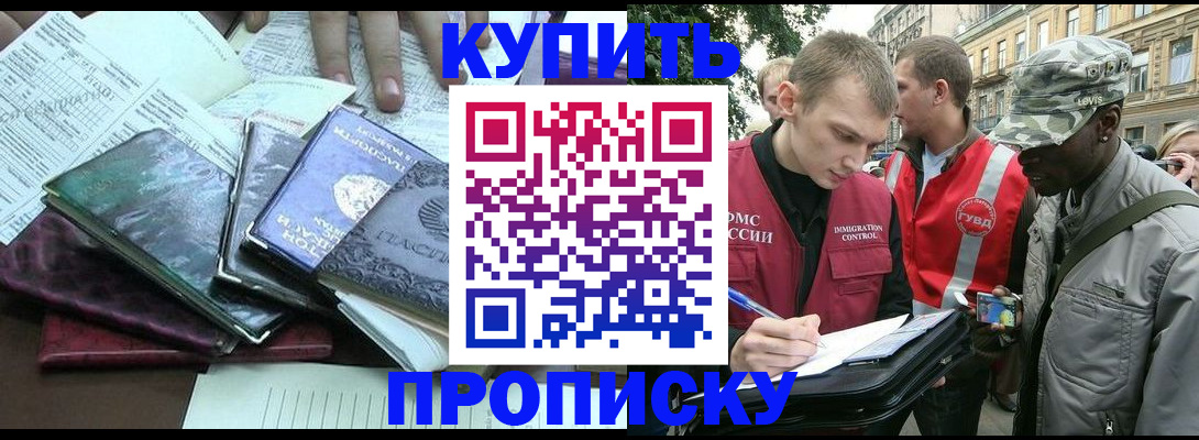 временная регистрация поиск в Трёхгорном