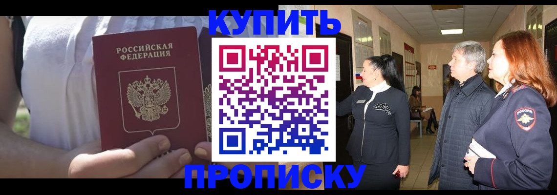 временная регистрация надежно в Трёхгорном