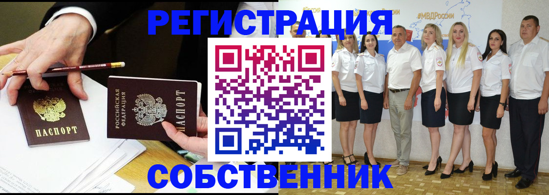 временная регистрация недорого в Трёхгорном