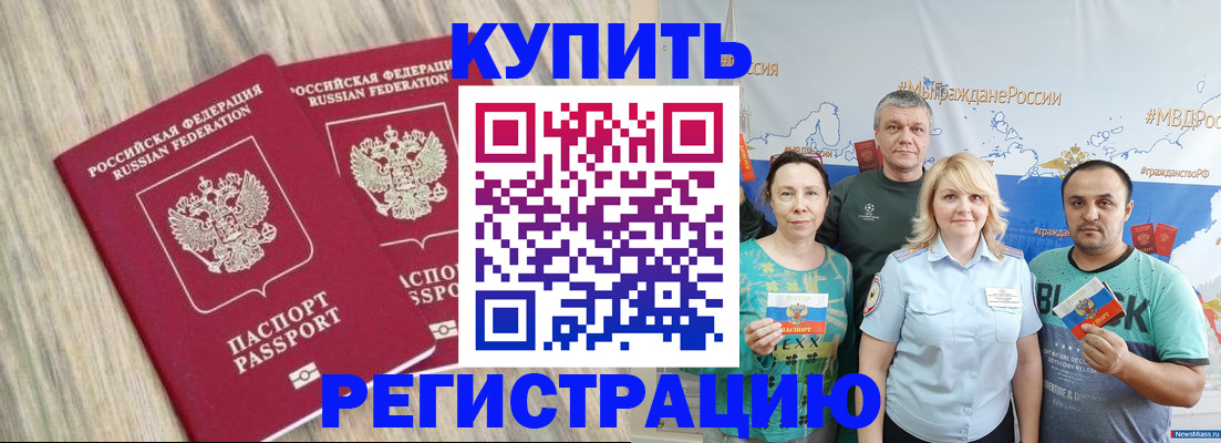 прописка для школы в Трёхгорном