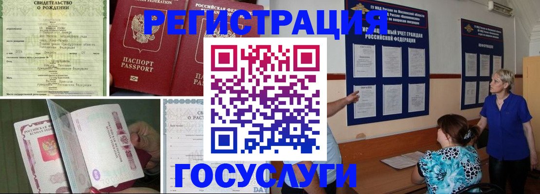 временная регистрация в Трёхгорном