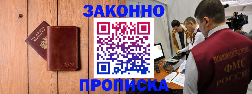 регистрация для дет. сада в Трёхгорном
